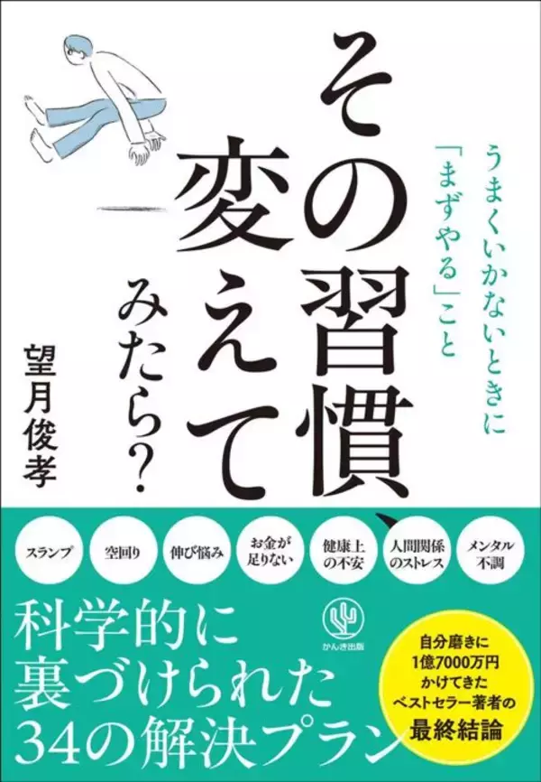 「「私は落ち着いている」よりはるかに効果的…ハーバードの実験で証明された"不安解消マジックワード"」の画像