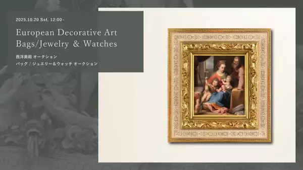 レッドダイヤモンドにハンマープライス1.2億円、東西アンティーク、ジュエリー、高級時計、ブランドバッグ約480点を競売