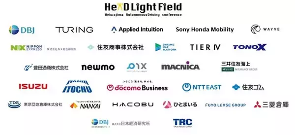 TRC東京流通センター拠点「平和島自動運転協議会」第三次参画企業決定