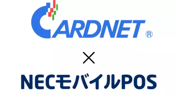 「NECモバイルPOSがCARDNET端末(CT-6100)と連携開始」の画像