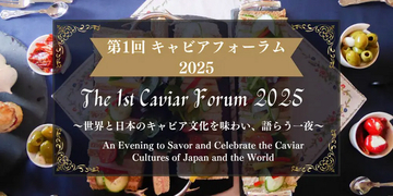 20種類超のキャビアと日本酒・シャンパーニュが銀座に集結!Miss SAKEが特別な日本酒ペアリングで彩る 「第1回 キャビアフォーラム 2025」11月8日(土)開催