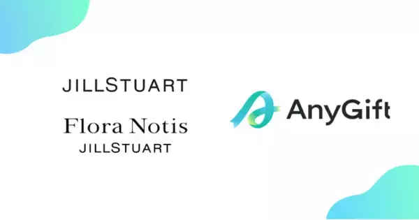 住所を知らない相手にも贈れるeギフトサービス『AnyGift』を「JILL STUART Beauty」と「Flora Notis JILL STUART」公式オンラインショップに導入