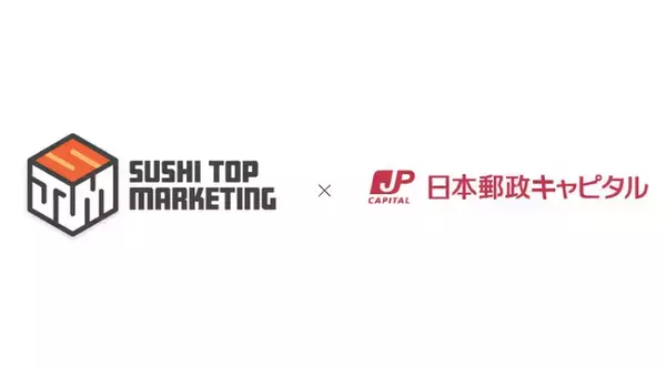 ブロックチェーン技術を活用し、顧客体験DXを推進するSUSHI TOP MARKETING株式会社へ出資
