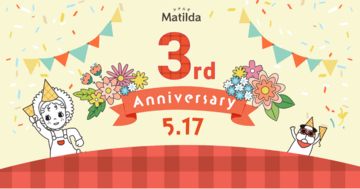 家庭料理テイクアウトの「マチルダ」、提供開始3周年を記念し、子どもたちの人気No.1メニューなど特別な献立をお届けします！