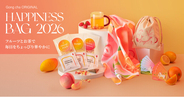 毎年大好評のゴンチャ福袋 今年は“フルーツ×お茶”がテーマのカラフルなラインナップ Gong cha ORIGINAL「HAPPINESS BAG 2026」