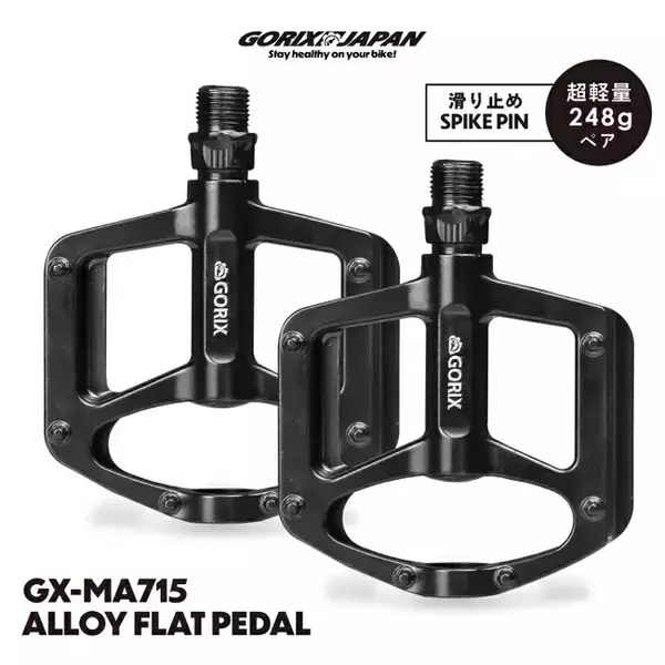 自転車パーツブランド「GORIX」が、AmazonスマイルSALEにて「最大86.6%OFF」のセールを開催!!【10/27(月)AM9:00~11/4(金)PM23:59まで】