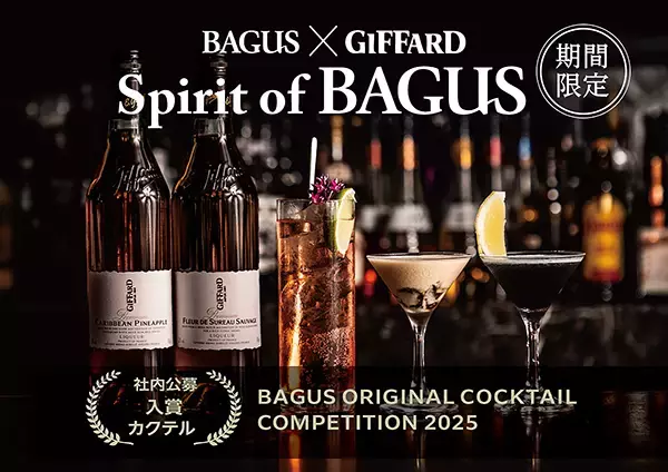 社内公募から誕生した「オリジナルカクテル」を期間限定販売!アミューズメントブランドBAGUS(バグース)で、社員考案の3作品が登場