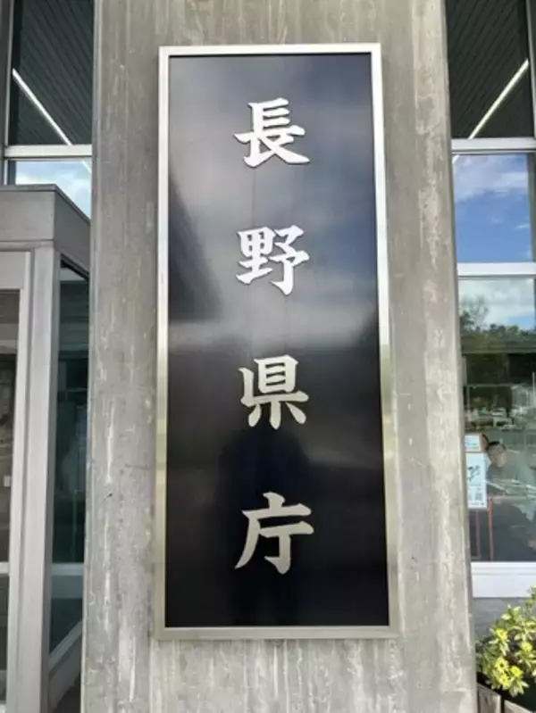 スケッター、長野県からモデル事業を受託