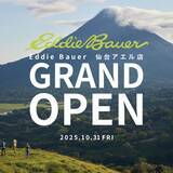 「アウトドアブランド「Eddie Bauer」仙台アエルに出店 - 10月31日(金)グランドオープン!」の画像1