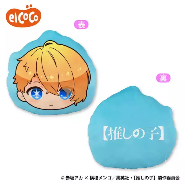 【株式会社エルココ】『【推しの子】』プライズ新商品発売のお知らせ
