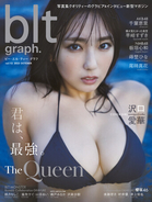 "君は、最強。 The Queen” ──10/31(金)発売!沢口愛華が登場する「blt graph.vol.112」の薄明の海に佇む表紙カットの公開!