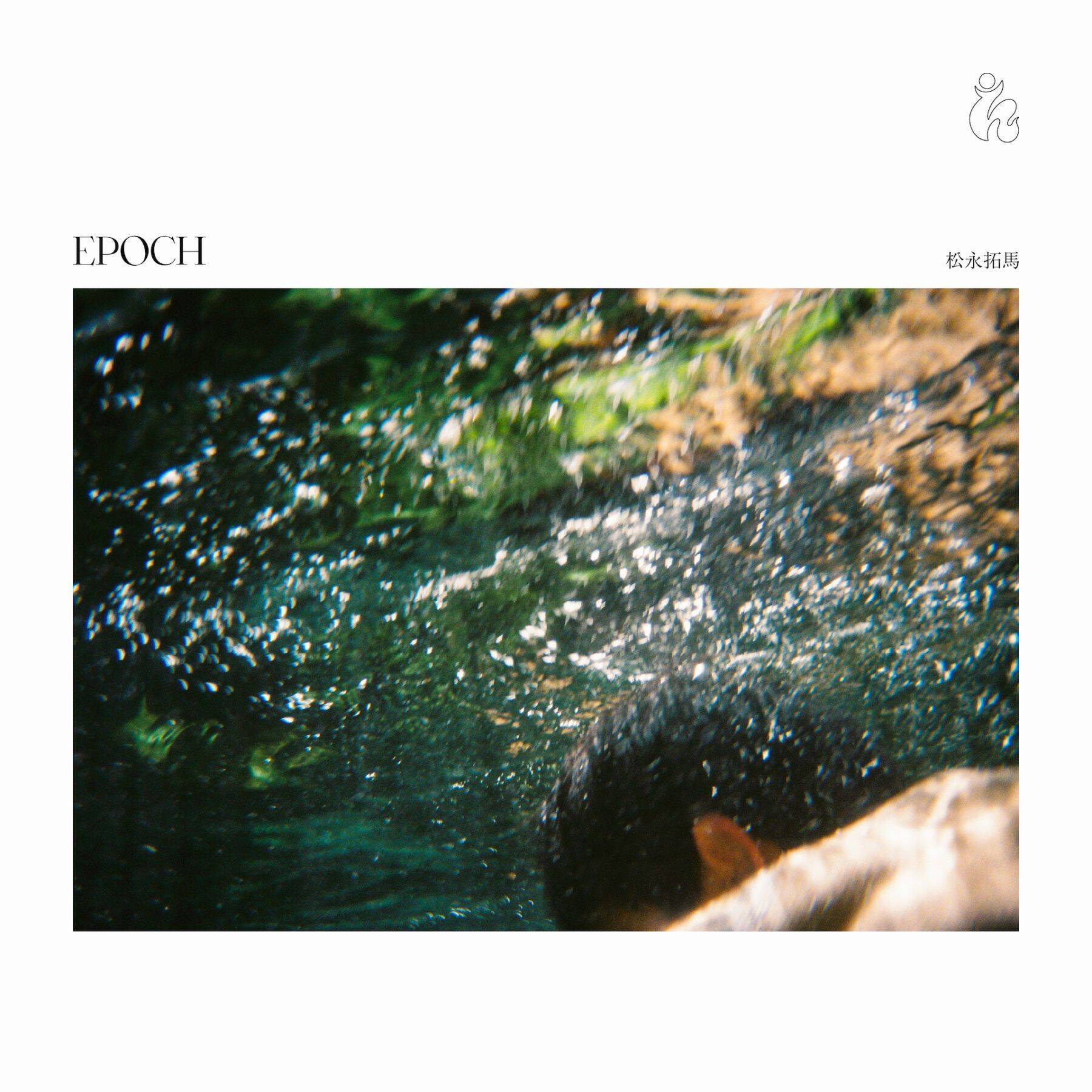 『Epoch』は暮らしの音楽──松永拓馬と篠田ミルが共有する、またとない時代のフィーリング