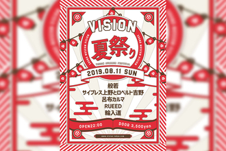 渋谷VISION夏の風物詩＜VISION夏祭り＞に般若、サイプレス上野とロベルト吉野、呂布カルマらが登場！
