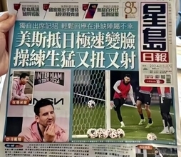 中国サッカー協会が「メッシ条項」を発表―仏メディア