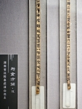 よみがえる2000年前のレシピ、中国・前漢時代の墓から出土した竹札や木札に調理法記載