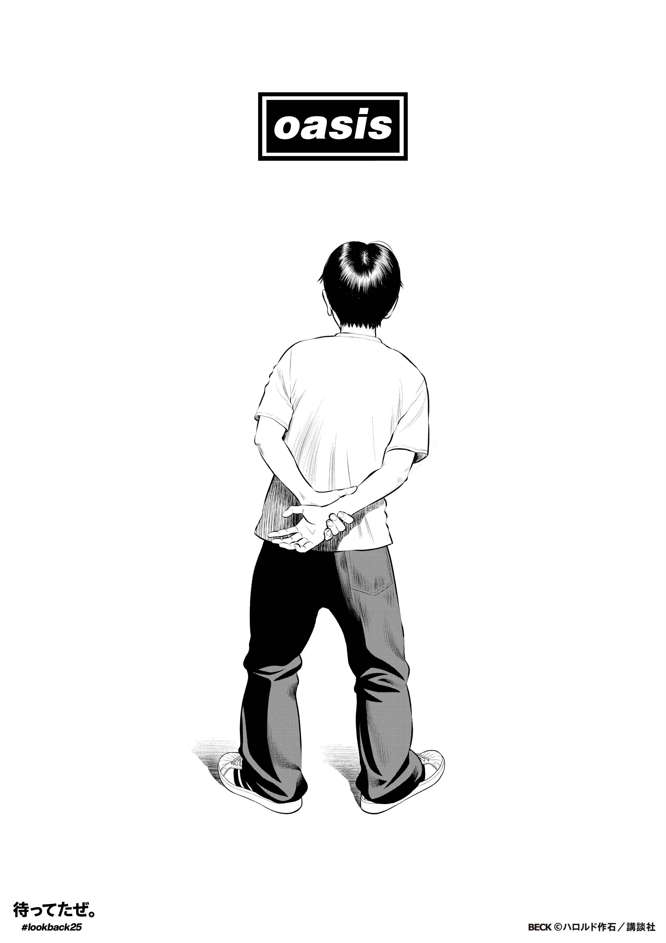 『BECK』コユキもオアシスを待っていた──ハロルド作石・描き下ろしイラストが公開