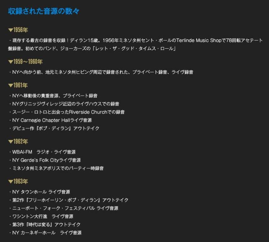 ボブ・ディランの初期フォーク時代を総括、監修者が語る『スルー・ザ・オープン・ウィンドウ』制作の内幕