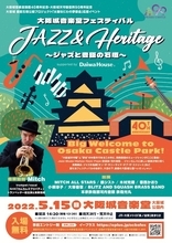 大阪城音楽堂が、開館40周年の記念イベントを開催！