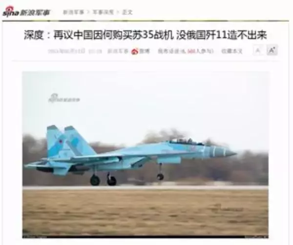 「Ｊ－１１」戦闘機に不具合続出！　コピー元の「Ｓｕ２７」ロシア戦闘機も欠点だらけ＝中国メディア