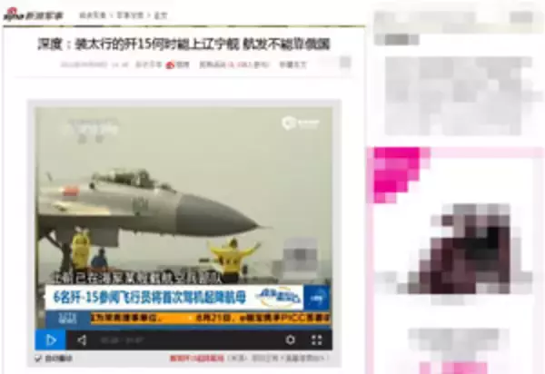 「ＷＳ－１０」国産エンジンは「病気持ち」・・・「Ｊ－１５」戦闘機に搭載したら「空母上でまともに使えぬ」＝中国メディア
