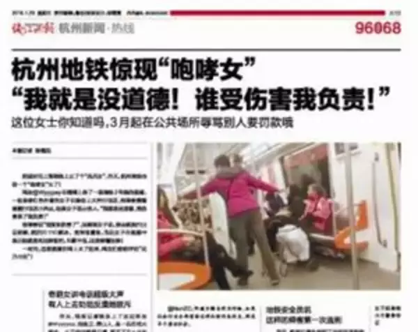 車内で大声で携帯電話　注意された女性が「私に道徳の持ち合わせはないんだよ！」と逆ギレ大爆発＝中国