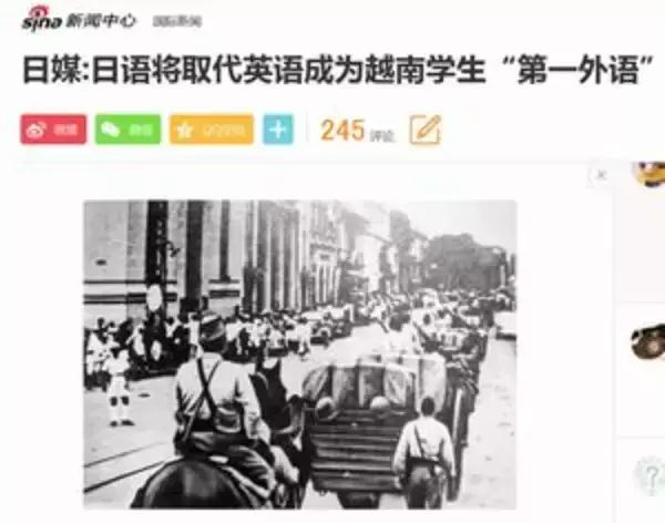 日本語を第一外国語に採用、ベトナムの小学校で　中国では「侵略を喜ぶのか」「日本企業の進出が原因」との声も
