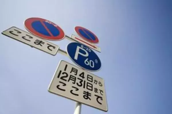 細かくて厳しい、日本の交通違反罰則　それでいて「やさしさ」もあるところが日本らしい！　＝中国メディア