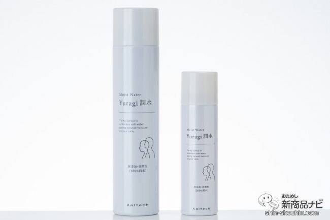 光触媒テクノロジーからできた待望のミストスプレーが誕生! 『Yuragi 潤水ミスト』で潤い満ちた肌に