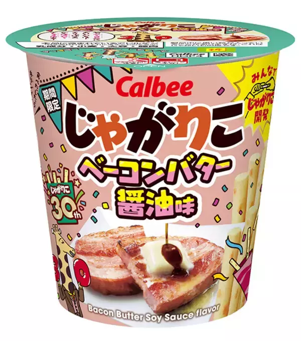 「誕生30周年! 初代開発者が教える「じゃがりこ」秘蔵トリビア10連発!!」の画像