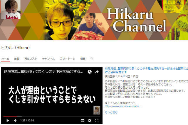 YouTuber・ヒカルが収入を「おそらく3億円」と告白　祭りのくじを買い占める過激動画で人気