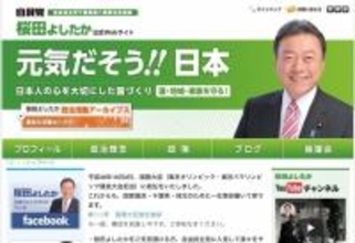 桜田大臣を選んでしまう“愚民主主義”