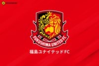 福島ユナイテッド、熊出没で中止していた練習見学およびファンサービスを11月3日から再開