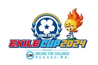 今夏で12回目を迎える「EXILE CUP 2024」の開催が決定！