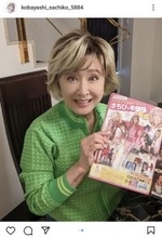 ７０歳小林幸子、「さちぴ」に激変！ギャル雑誌デビュー「きゃっわいい〜」「違和感ぜんぜんない！！」の声