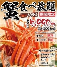 【小学生・半額、幼児・無料】焼肉屋なのに「蟹食べ放題」が人気 石焼ビビンバ、クッパも食べ放題【「蟹フェア」も同時開催】
