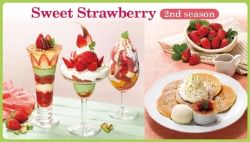 ロイヤルホスト、3月13日「苺～Sweet Strawberry 2nd season～」開始、2ndシーズンは苺に加えてすべての商品でピスタチオを使用、グリーンで彩り“春の訪れ”を表現