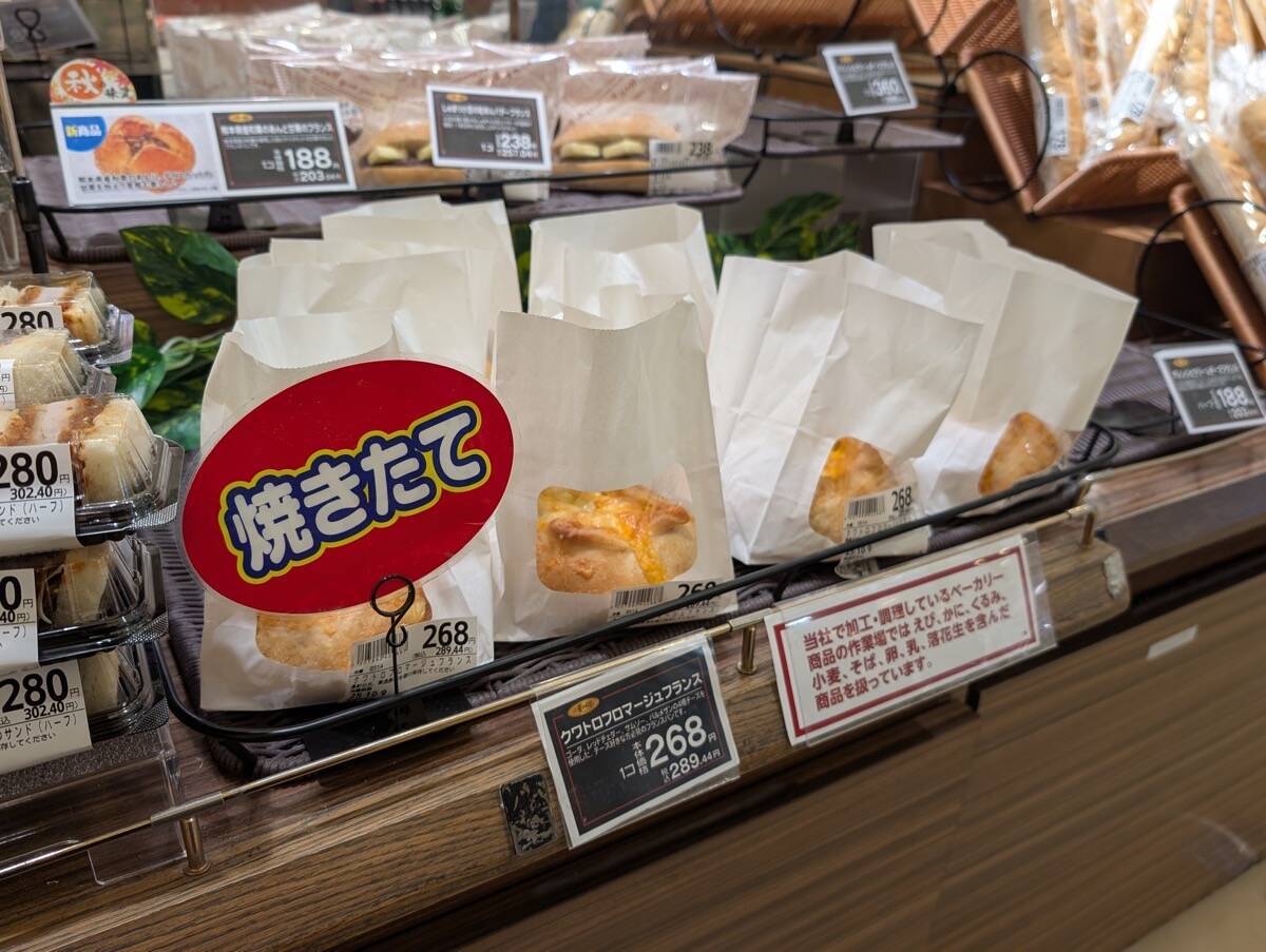 【ライフ】スーパーの常識を変えた焼きたてパン革命!『小麦の郷』は専門店級のパンが手に入る実力派