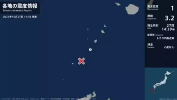 鹿児島県で最大震度1の地震 鹿児島県・鹿児島十島村