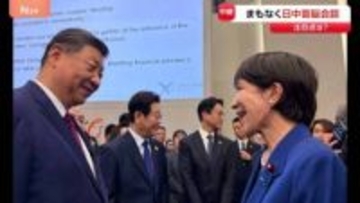 【最新現地情報】まもなく日中首脳会談 高市総理・習近平国家主席は“良い雰囲気”で立ち話も… 注目点は?