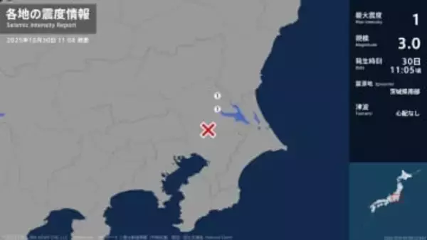 茨城県で最大震度1の地震 茨城県・土浦市、石岡市