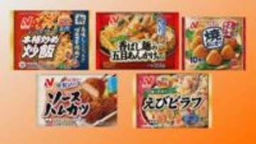 ニチレイ「焼おにぎり」「本格炒め炒飯」など家庭用冷凍食品すべて値上げへ 来年2月から最大20%