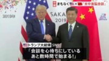 まもなく米中首脳会談 トランプ氏「あと数時間で始まる!」と期待感 習近平氏との対面会談は6年ぶり 関税・フェンタニル・半導体などの輸出規制どうなる