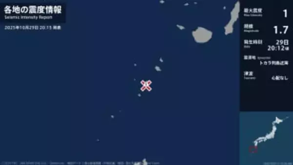 鹿児島県で最大震度1の地震 鹿児島県・鹿児島十島村