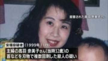 26年前の名古屋主婦殺害事件 69歳女が出頭 殺人容疑で逮捕 女は“被害者の夫の同級生”