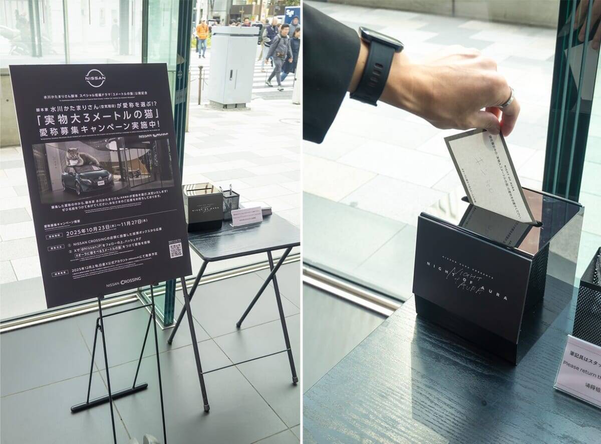 銀座一等地に3メートルの巨大猫が出現!?お笑い芸人・水川かたまりが手がけた日産の短編ドラマが現実に!