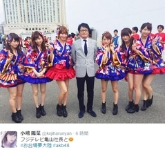 AKB48・こじはるら美脚メンバーがフジテレビ社長と記念写真。「えらい人と凄いね」とファン複雑。