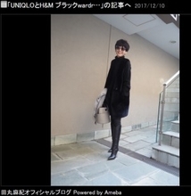 田丸麻紀、iPhone Xで朝一番の顔が認証されず「そんなに違うかな…」