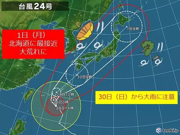 北海道　台風への備えは29日までに