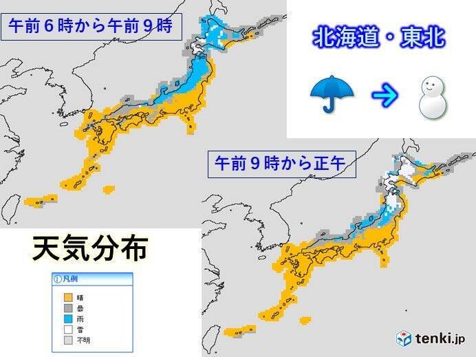 12日　日本海側は次第に雪　関東は夕方からヒンヤリ