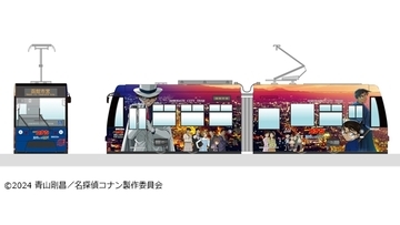 函館市電でコナン映画のラッピング電車が走る　高山みなみさんが担当する放送案内も